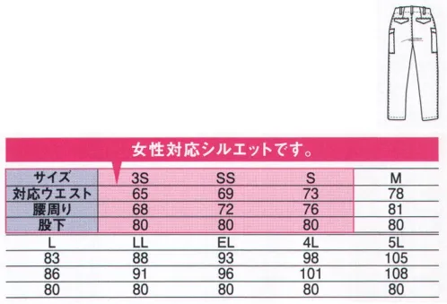 中塚被服 D512 カーゴパンツ dimo着やすいのにコンパクトシルエットワークウェアの進化形スタイル。高機能素材でデザイン性を追求。進化したワークカーゴパンツ。様々な仕様と新素材により機能性を追求。Dimoの感性を発揮した高いデザイン性が魅力。大きめポケットや切り替えでワイルドさを感じさせるカーゴパンツ。●ひざダーツ屈伸時のひざのつっぱりに対応したダーツ。●渡り部分切り替え立体カットで渡り部分にゆとりを。●コインポケット右脇コインポケット付きで細かい配慮。●ベルトレスベルト切り替えなしでフラットに動きをサポート。●大きめカーゴポケット(前上より)前パンツ側に配した大きめのポケットでデザイン性・機能性をプラス。●後ろフラップポケット後ろポケットにはフラップを付け物が落ちにくく、ヒップを美しく見せるデザイン。●ひざ切り替えひざ部分を立体的に切り替え、屈伸時の動きをスムーズに。●ウエスト部分ヨコ伸びでフィット感とゆったり感の両面を実現。Lightfix®軽い！伸びる！動きやすい！身体の動きについてくる快適ストレッチファブリック！ライトフィックス®は、特殊仮燃技術を使用したポリエステル加工糸と高度な生地設計の組み合わせによって、適度なストレッチ性とストレッチバック性とを発現することができる高機能素材です。ライトフィックス®は、加工時に熱を加えることで、大きく捲縮が発現し、バネのようなストレッチ性を発揮します。エアレット®UFもっと軽く、もっと暖かくエアレット®UFは、東レの高度紡糸技術を駆使して生み出した中空ポリエステル原綿による機能性と天然繊維の質感を備えた快適ユニフォーム素材です。中空率が約30％のポリエステル原綿を使用しており、アイテムの軽量化を実現、作業効率アップにつながります。中空繊維を使用することで、生地内に多くの空気層を保持するため、軽量でありながら保温性能を持つことができる高機能素材です。 サイズ／スペック