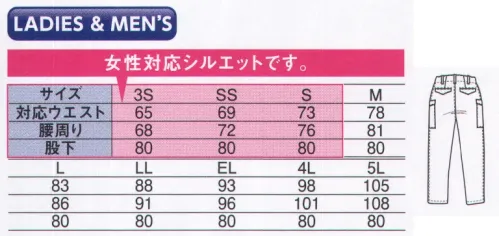 中塚被服 D5120 サマーカーゴパンツ 履き心地とシルエットの美しさが際立つ一点。今までに無かったテーパードのカーゴパンツ。遮熱素材でさわやかさ抜群。ベルトレスでウエスト周りをすっきりさせた、ヒップまでがゆったりしたテーパードカーゴパンツ。大きめのカーゴポケットを前よりにして、使いやすく、存在感もアピール。ひざ切り替えで屈伸時の動きに配慮。●ベルトレスベルト切り替えなし及び立体カーブでフラットに動きをサポート。●コインポケット右脇コインポケット付きで細かい配慮。●後ろフラップポケット後ろポケットにはフラップを付け物が落ちにくく、ヒップを美しく見せるデザイン。●渡り部分切り替え立体カットで渡り部分にゆとりを。●大きめカーゴポケット（前上より）前パンツ側に配した大きめのポケットでデザイン性・機能性をプラス。●ひざダーツ屈伸時のひざのつっぱりに対応したダーツ。●ひざ切り替えひざ部分を立体的に切り替え、屈伸時の動きをスムーズに。●ストレッチウエスト部分ヨコ伸びでフィット感とゆったり感の両面を実現。最高を目指した機能素材を採用。Pentas®UF日傘規格ペンタス®UFは、東レの新ポリエステル原綿ペンタス®を使用した様々な環境に対応可能な快適素材です。まずSS向けとしては、日傘を持たずに日傘をさしたような着用感など、様々な「快適機能性」を実現しました。●遮熱繊維形状と特殊ポリマーにより太陽光を反射。日射エネルギーの吸収を抑え、衣服内の温度を低く保ちます。●UVカット日焼けの原因となる紫外線（UVB波）や真皮に直接影響する紫外線（UVA波）を遮蔽し、日焼け防止と体への負担を軽減します。●防透け繊維の形状と特殊ポリマーの相乗効果で、光の乱反射を起こし生地の透けを防止。更に、扁平形状により生地表面のカバーリング性が向上、白色や淡色系でも衣服の透けを防ぎ、安心な着用を実現します。●吸水速乾扁平多葉断面の形状とミクロンレベルの微細な凹凸が繊維間に大小様々な大きさの空隙を形成。毛細管現象で優れた吸水性と、拡散による速乾性を生み出します。Lightfix®ライトフィックス®は、加工時に熱を与えることで、大きく捲縮が発言し、バネのようなストレッチ性を発揮します。ポリエステルで本物のストレッチを実現！軽い！伸びる！動きやすい！体の動きについてくる快適ストレッチファブリック！ライトフィックス®は、得特殊仮撚技術を使用したポリエステル加工糸と高度な生地設計の組み合わせによって、適度なストレッチ性とストレッチバック性とを発現することができる高機能素材です。 サイズ／スペック