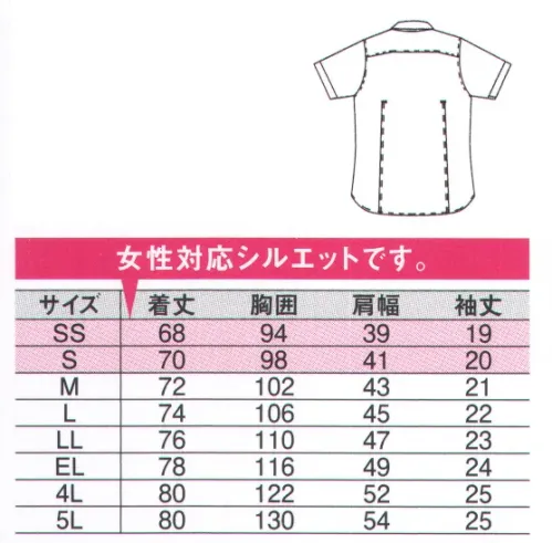 中塚被服 D5143 半袖BDシャツ 凹凸のある素材が肌に触れる面積を少なくして、涼しく着用できます。・伸縮性のある素材を使用しています。・洗濯後のシワや型くずれが少なくお手入れラクラク。・下着やインナーなどが表に透けるのを防ぎます。・太陽光を反射して衣服内の温度を低く保ちます。・紫外線をカットし肌の痛みや日焼けを防ぎます。 サイズ／スペック