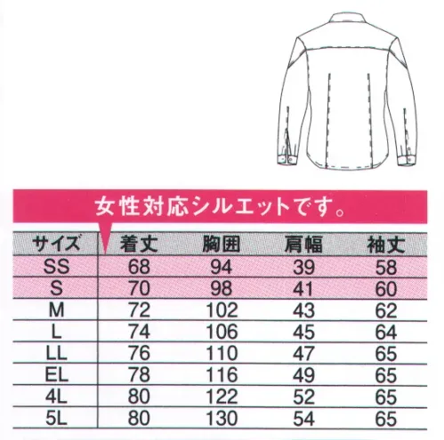 中塚被服 D5144 長袖DBシャツ シンプルなデザインに清涼感のある素材を使用。・伸縮性のある素材を使用しています。・洗濯後のシワや型くずれが少なくお手入れラクラク。・下着やインナーなどが表に透けるのを防ぎます。・太陽光を反射して衣服内の温度を低く保ちます。・紫外線をカットし肌の痛みや日焼けを防ぎます。 サイズ／スペック