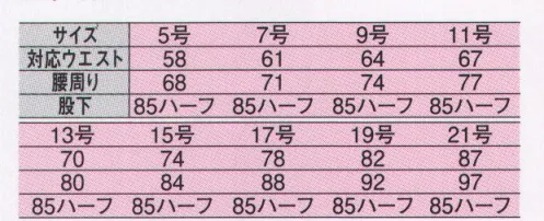 中塚被服 D518-B レディースパンツ dimo着やすいのにコンパクトシルエットワークウェアの進化形スタイル。高機能素材でデザイン性を追求。女性らしいシルエットのテーパードパンツ。ストレッチ性が高いのではきやすく美しいラインのパンツ。カラビナループ（右脇）:キーなどの所持に便利なループ付き。右脇のベルトループと一体型。ベルト部分ヨコ伸び、Vカット部分タテ伸びで屈伸時の動きをサポート。立体カーブ:ボディにフィットするウエストベルト。ヒップヨーク:タテ伸び。屈伸動作をサポート。Lightfix®軽い！伸びる！動きやすい！身体の動きについてくる快適ストレッチファブリック！ライトフィックス®は、特殊仮燃技術を使用したポリエステル加工糸と高度な生地設計の組み合わせによって、適度なストレッチ性とストレッチバック性とを発現することができる高機能素材です。ライトフィックス®は、加工時に熱を加えることで、大きく捲縮が発現し、バネのようなストレッチ性を発揮します。エアレット®UFもっと軽く、もっと暖かくエアレット®UFは、東レの高度紡糸技術を駆使して生み出した中空ポリエステル原綿による機能性と天然繊維の質感を備えた快適ユニフォーム素材です。中空率が約30％のポリエステル原綿を使用しており、アイテムの軽量化を実現、作業効率アップにつながります。中空繊維を使用することで、生地内に多くの空気層を保持するため、軽量でありながら保温性能を持つことができる高機能素材です。※他カラーは「D518」に掲載しております。 サイズ／スペック