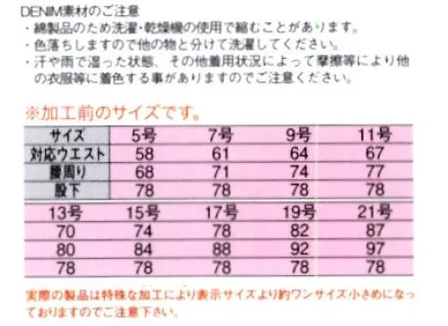 中塚被服 D518BO デニムレディースパンツ DENIMBIO+オーバーダイ製品による後加工により更なるプレミアム感の出たアイテム。●DENIM素材のご注意・綿製品のため洗濯、乾燥機の使用で縮むことがあります。・色落ちしますので他の物と分けて洗濯してください。・汗や雨で湿った状態、そのほか着用状況によって摩擦等により他の衣服等に着色する事がありますのでご注意ください。・実際の製品は特殊な加工により表示サイズより約ワンサイズ小さめになっておりますのでご注意ください。 サイズ／スペック