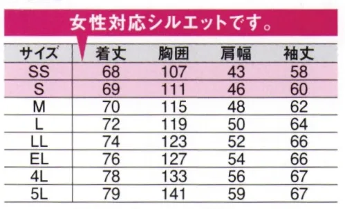 中塚被服 D525 クアッドコーチジャケット 複数の機能（消臭・制菌・防汚・抗菌化）を加えたストレッチ生地を使用。カジュアルでスポーティな印象。 サイズ／スペック