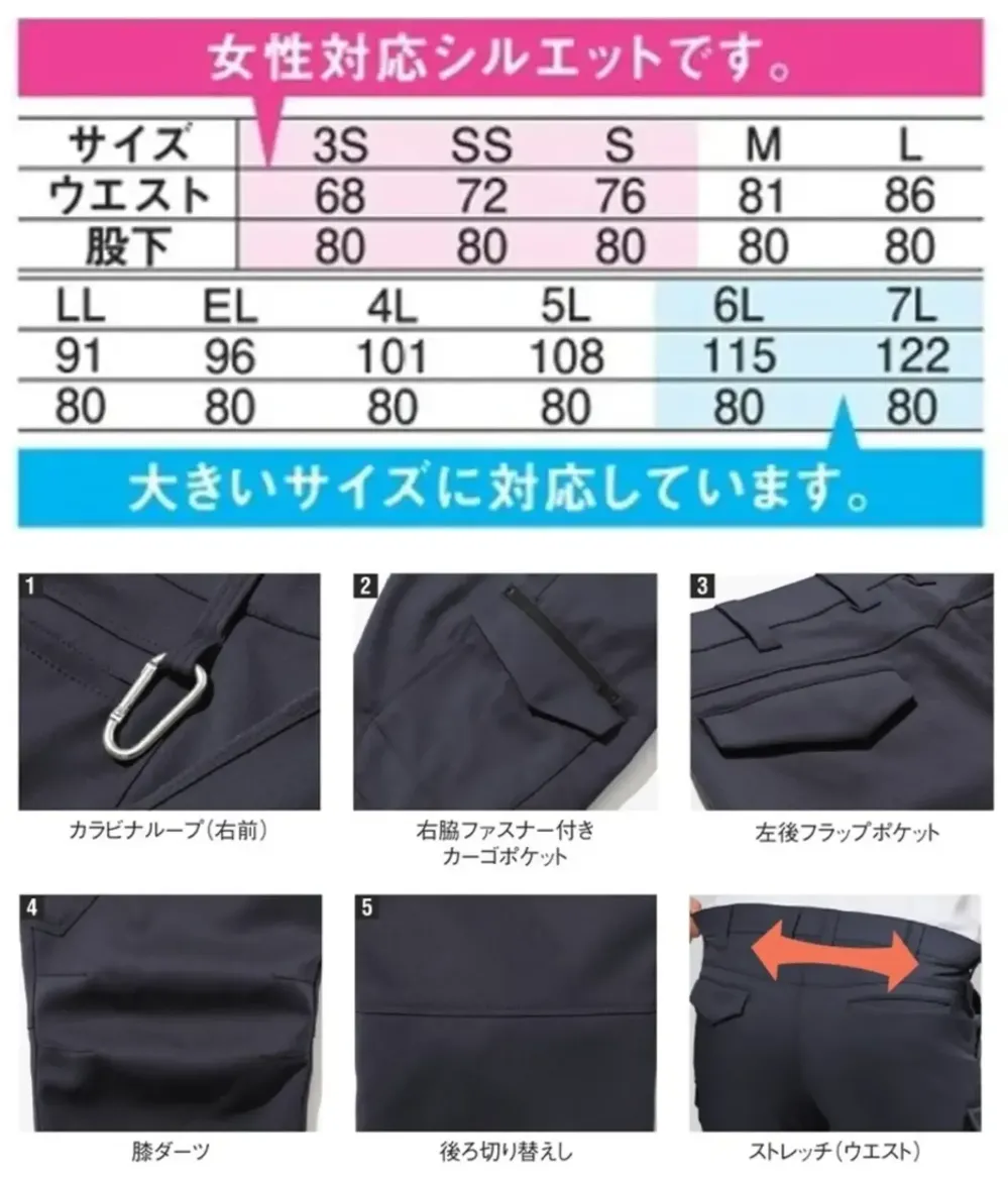 中塚被服 D5320C サマーカーゴパンツ サイズ・スペック