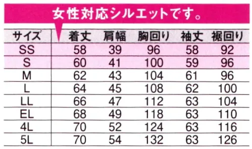 中塚被服 D533 エンジニアジャケット 現場を意識したdimoスタイルのソリッドジャケット。バイオPETのストレッチ裏綿を採用し、JIS T8118の基準をクリアした商品。 サイズ／スペック