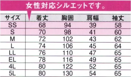 中塚被服 D5340 ロングスリーブシャツ dimoスタイルのソリッドシャツ。動きやすさと軽量・吸水速乾性のSDGsにも対応したバイオPET素材を採用し、JIS T8118の基準をクリアした商品。帯電防止「JIS T8118適合商品」 サイズ／スペック