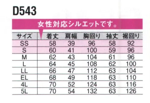 中塚被服 D543 エンジニアジャケット ストレッチ性のある綿100％の生地を使ったdimoスタイルのソリッドジャケット。表側に凹凸のないシンプルなデザインながら収納スペースを充実した商品。 サイズ／スペック