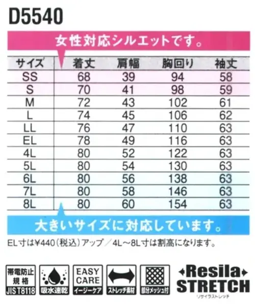 中塚被服 D5540 長袖シャツ D5540 長袖シャツ帯電防止規格「JIS T8118」適合の高機能ワークシャツです。3Dパターン設計による優れた動きやすさと、シンプルで機能的なデザインを両立。脇部分メッシュによる快適な通気性と、ストレッチ性のある生地で長時間の作業も快適に行えます。特徴・帯電防止JIS T8118規格適合で静電気による事故を防止・ストレッチ素材や3Dパターン設計で腕の動きをスムーズにし、ストレスを軽減・脇部分メッシュ地採用で優れた通気性を確保・胸ポケットとペン差しなど、機能的な収納ポケットを装備・イージーケア機能で、お手入れが簡単仕様・商品番号:D5540・カラー:ベージュ(2)、ネイビー(34)、オリーブ(45)、ストーングレー(87)、ブラック(91)・サイズ:SS～8L・規格:帯電防止JIS T8118適合商品 サイズ／スペック