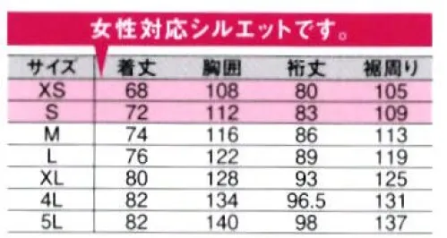 中塚被服 D614 マウンテンパーカ― オン・オフ問わず着用できるデザインと実用性のある機能を兼ね備えたマウンテンパーカー。 サイズ／スペック