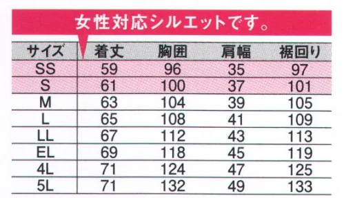 中塚被服 D615 フェイクダウンベスト オン・オフ着まわせるベスト。裏フリースとサーモンライトで高い保温性をキープ。 サイズ／スペック