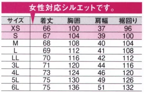 中塚被服 D6150 エアリーダウンベスト（ファン・バッテリー別売） デイリーウェアとしても着れるアウトドアテイストなベスト。裏面シルバーコーティング加工によりエアリーダウンで涼を実感。収納袋付※ファン・バッテリーは別売りとなります。 サイズ／スペック