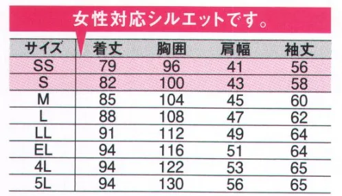 中塚被服 D701 エンジニアコート デザイン・素材にこだわったコート。ユニフォームの常識を打ち破るアイテム。 サイズ／スペック