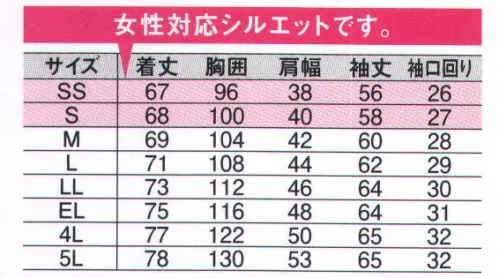 中塚被服 D702 テーラードジャケット サラッと羽織れる軽やかな一枚。シンプルなのにストレッチ・UVカット等機能満載のジャケット。 サイズ／スペック