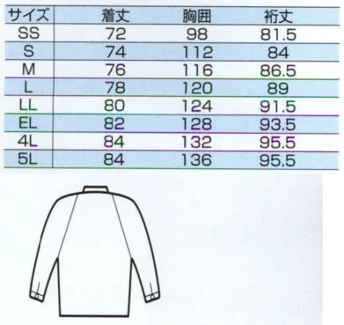 中塚被服 E107 エコウインドブレーカー 男女共用で着こなせる、スポーティーで若々しいデザイン。イベント会場や自然の中などで目をひく、鮮やかなカラーもポイント。静電気を抑える裏地で、パチパチした不快感も解消。環境に優しいエコマーク付きです。撥水加工を施した、軽快なウインドブレーカー。 サイズ／スペック