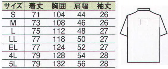 中塚被服 E2250 半袖シャツ 軽作業シーンに対応するシリーズ。左袖 2本収納できるペン差しです。左胸にもペン差しが付いています。右胸ポケットの中に携帯電話ポケットがあります。  サイズ／スペック