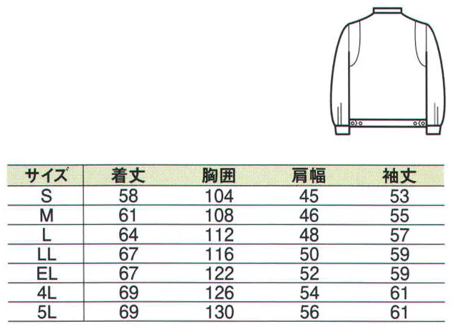 中塚被服 E2260 長袖ブルゾン 軽作業シーンに対応するシリーズ。マチ布付きで、ふくらみがありますので物を入れても楽です。左袖 2本収納できるペン差しです。左胸にもペン差しが付いています。右胸ポケットの中に携帯電話ポケットがあります。カフスはアジャスターボタン付でフィット感が調節できます。体型に合わせて簡単に調節できます。  サイズ／スペック