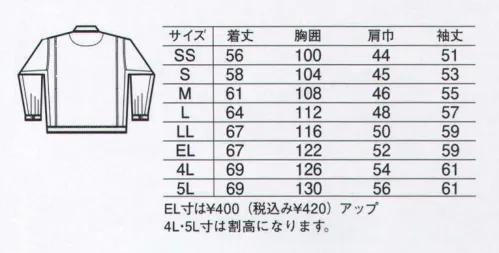 中塚被服 E804 ブルゾン 防汚加工でいつも“キレイ”。カッティングで動き易さに配慮。素材は東レのエコ国内素材（グリーン購入法対応商品）。作業中の動きを妨げないソフトストレッチ。いやなパチパチを抑える帯電防止加工に、イージーケアでお手入れ簡単。汚れが落ちやすい防汚加工もプラス。機能的なポケットがたくさんあり、袖のペン差しには反射材が使われています。袖から脇にかけて動きやすいトリカット仕様を採用。 サイズ／スペック