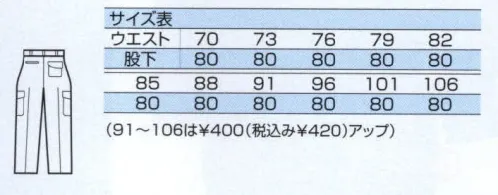 中塚被服 EX120 アウトパンツ（ワンタック） 2層構造で特殊な糸で機能性アップ。東洋紡スキートはポリエステルパスンを芯に、その表面をコットンで包んだ2層構造糸です。表面コットンですから●肌ざわりが良く、着心地がソフトです。●吸汗性にすぐれています。芯がポリエステルスパンですから●ウォッシュ＆ウァア性にすぐれ、しわになりにくい。●寸法安定性にすぐれ、型くずれしにくい。ワンタックなので、もも回りにゆとりがあり、足の動きをさまたげません。脇アウトポケットは、天ブタ付で物が落ちにくくマチ布が付いているので物を入れても楽です。左右ファスナー式ポケットなので貴重品や小物を入れるのに便利です。※「85ラベンダー」は販売終了致しました。 サイズ／スペック