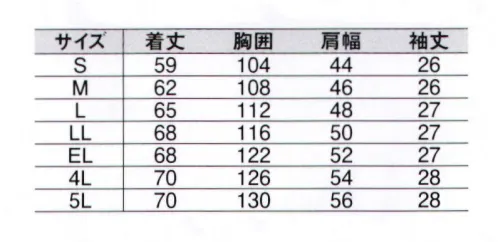 中塚被服 EX14 半袖ブルゾン 通気性の高いメッシュ使いがうれしい、夏に負けないシリーズ。ポリエステルスパンを芯に、その表面を綿で包んだ2重構造糸を使用した、東洋紡「SKIET®(スキート)」を生地として採用。表面がコットンなので、着心地ソフトで、吸水性抜群。芯の部分がポリエステルスパンなので、ウォッシュ＆ウェア性に優れ、シワになりにくく、寸法安定性にも優れていて、型くずれしにくい素材です。脇、肩に配したメッシュで、通気性も抜群。ハイタッチ＆イージーケア――東洋紡スキートSKIET®コットン100％の肌触り清涼感を科学し、抜群の通気性と快適性を実現。脇と肩の部分は通気性にすぐれたメッシュ仕様になっており、衣服中の熱気や湿気を、脇から入れた外気とともに、肩から衣服外へ排出するシステムです。 サイズ／スペック