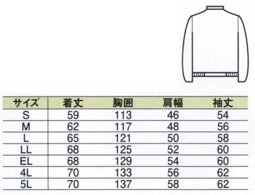 中塚被服 EX160 ブルゾン 2層構造で特殊な糸で機能性アップ。東洋紡スキートはポリエステルパスンを芯に、その表面をコットンで包んだ2層構造糸です。表面コットンですから●肌ざわりが良く、着心地がソフトです。●吸汗性にすぐれています。芯がポリエステルスパンですから●ウォッシュ＆ウァア性にすぐれ、しわになりにくい。●寸法安定性にすぐれ、型くずれしにくい。ポケットの中には携帯電話収納ポケットがありとても便利です。左右ファスナー式ポケットのため貴重品を入れるのに最適です。「細」「太」の2種類に応じて2本収納できるペン差しです。※「85ラベンダー」は販売終了致しました。 サイズ／スペック