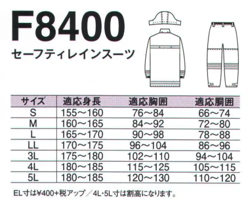 中塚被服 F8400 セーフティレインスーツ 明るい蛍光色のレインウェア。ソフトな生地で薄着のシーズンでも、もたつきにくい。夜間作業に安心な高輝度反射テープは360度すべての方向を守備する。[臀部無縫製仕様]浸水を防ぎ、耐久性が高まる。体の動きを妨げず、作業性を向上。[パノラマワイドフード]大型のフードでヘルメットの上からも着用可能。透明部分を拡張し、作業視野を大幅に拡大。[ベンチレーション]背面ベンチレーションで被服内部のムレを外部に放出し、被服内の温度の上昇を抑え快適さを保ちます。[反射]高輝度ガラスビーズ反射帯を360度全方向に採用。※「42 イエロー」は、販売を終了致しました。 サイズ／スペック