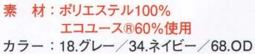 中塚被服 FT610 エコパッチンバックルベルト ワークシーンをサポートする、安全ベスト、タスキ、ベルトのラインナップ。 サイズ／スペック