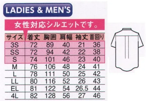 中塚被服 GU2100 半袖シャツ 欧米でも人気のあるリンクルフリーシャツ。ワークシーンに信頼の証を。信頼のブランドGUFFY®綿100％のリンクルフリーシリーズ。TAPリンクルフリー「ガフィー®」は、タルアパレル社(香港)独自の技術により高度な形態安定性を実現した綿100％のイージーケア商品です。自然素材ならではの風合いは、シワになりにくいため、アイロン掛けも必要ありません。また、縮みや色あせも少なく、プリーツは約60回の選択に耐えうるほど長続きします。リンクルフリー6つの特徴1.ノーアイロン2.ソフトな風合い3.ほとんど縮まない4.色あせが少ない5.永久プリーツ6.パッカーフリーパッカーフリーシーム(PUCKER FREE)アームホール部分は、特殊なテーピングを施すことにより、何回洗濯してもパッカリングは発生せず、常に新しいままの美しさを保ちます。※「42イエロー」「61ピンク」は販売終了致しました。 サイズ／スペック