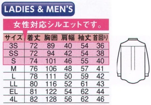 中塚被服 GU2101 長袖シャツ 欧米でも人気のあるリンクルフリーシャツ。ワークシーンに信頼の証を。信頼のブランドGUFFY®綿100％のリンクルフリーシリーズ。TAPリンクルフリー「ガフィー®」は、タルアパレル社(香港)独自の技術により高度な形態安定性を実現した綿100％のイージーケア商品です。自然素材ならではの風合いは、シワになりにくいため、アイロン掛けも必要ありません。また、縮みや色あせも少なく、プリーツは約60回の選択に耐えうるほど長続きします。リンクルフリー6つの特徴1.ノーアイロン2.ソフトな風合い3.ほとんど縮まない4.色あせが少ない5.永久プリーツ6.パッカーフリーパッカーフリーシーム(PUCKER FREE)アームホール部分は、特殊なテーピングを施すことにより、何回洗濯してもパッカリングは発生せず、常に新しいままの美しさを保ちます。※「42イエロー」「61ピンク」は販売終了致しました。 サイズ／スペック