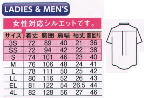 中塚被服 GU2210 半袖オックスストライプシャツ 欧米でも人気のあるリンクルフリーシャツ。ワークシーンに信頼の証を。信頼のブランドGUFFY®綿100％のリンクルフリーシリーズ。TAPリンクルフリー「ガフィー®」は、タルアパレル社(香港)独自の技術により高度な形態安定性を実現した綿100％のイージーケア商品です。自然素材ならではの風合いは、シワになりにくいため、アイロン掛けも必要ありません。また、縮みや色あせも少なく、プリーツは約60回の選択に耐えうるほど長続きします。リンクルフリー6つの特徴1.ノーアイロン2.ソフトな風合い3.ほとんど縮まない4.色あせが少ない5.永久プリーツ6.パッカーフリーパッカーフリーシーム(PUCKER FREE)アームホール部分は、特殊なテーピングを施すことにより、何回洗濯してもパッカリングは発生せず、常に新しいままの美しさを保ちます。※「6グリーン」「42イエロー」「46 レッド」は販売終了いたしました。 サイズ／スペック