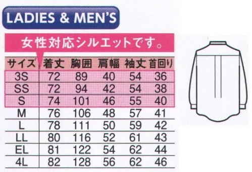 中塚被服 GU2211 長袖オックスストライプシャツ（男女兼用） 欧米でも人気のあるリンクルフリーシャツ。ワークシーンに信頼の証を。信頼のブランドGUFFY®綿100％のリンクルフリーシリーズ。TAPリンクルフリー「ガフィー®」は、タルアパレル社(香港)独自の技術により高度な形態安定性を実現した綿100％のイージーケア商品です。自然素材ならではの風合いは、シワになりにくいため、アイロン掛けも必要ありません。また、縮みや色あせも少なく、プリーツは約60回の選択に耐えうるほど長続きします。リンクルフリー6つの特徴1.ノーアイロン2.ソフトな風合い3.ほとんど縮まない4.色あせが少ない5.永久プリーツ6.パッカーフリーパッカーフリーシーム(PUCKER FREE)アームホール部分は、特殊なテーピングを施すことにより、何回洗濯してもパッカリングは発生せず、常に新しいままの美しさを保ちます。 サイズ／スペック