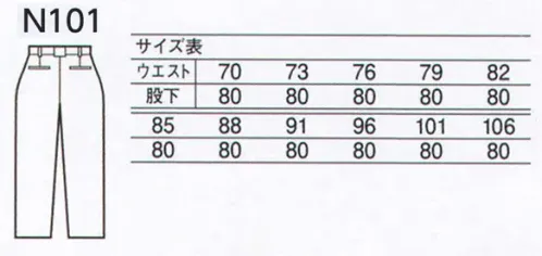 中塚被服 N101 ワンタックパンツ 『HIGH PERFORMANCE』高品質、高機能の信頼と安心のシリーズ。ディテールにこだわったニュースタンダードシリーズ登場！◎伸縮性のある素材を使用しています。◎洗濯後のシワや型くずれが少なくお手入れがラクラク。◎帯電防止素材を使用しています。帯電防止「JIS T8118」適合商品 サイズ／スペック