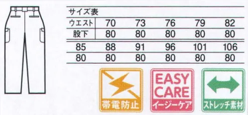 中塚被服 N200 ワンタックカーゴパンツ TCストレッチ素材にステッチ＆ピスマークでカジュアル感を加味定番T/C素材にPUを入れてストレッチ性をプラス。ワンタックタイプのカーゴパンツ。 サイズ／スペック