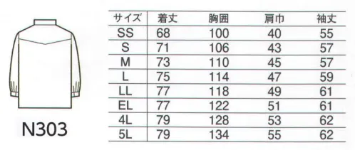 中塚被服 N303 長袖シャツ 『HIGH PERFORMANCE』高品質、高機能の信頼と安心のシリーズ。ディテールにこだわったニュースタンダードシリーズ登場！台衿やカン止め、ピスマークの配色がオシャレを演出するシャツです。◎伸縮性のある素材を使用しています。◎通気性の良いメッシュ素材を部分的に使用しています。◎洗濯後のシワや型くずれが少なくお手入れがラクラク。◎帯電防止素材を使用しています。帯電防止「JIS T8118適合商品」◎携帯電話がすっきり収まるポケットが付いています。暑い日やハードワーク時のムレがこもらないメッシュ仕様。汗を気にせず動きもスムーズにサポートします。 サイズ／スペック