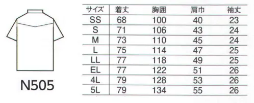 中塚被服 N505 半袖シャツ 『HIGH PERFORMANCE』高品質、高機能の信頼と安心のシリーズ。ディテールにこだわったニュースタンダードシリーズ登場！台衿やカン止め、ピスマークの配色がオシャレを演出するシャツです。◎伸縮性のある素材を使用しています。◎通気性の良いメッシュ素材を部分的に使用しています。◎洗濯後のシワや型くずれが少なくお手入れがラクラク。◎帯電防止素材を使用しています。帯電防止「JIS T8118適合商品」◎携帯電話がすっきり収まるポケットが付いています。暑い日やハードワーク時のムレがこもらないメッシュ仕様。汗を気にせず動きもスムーズにサポートします。 サイズ／スペック