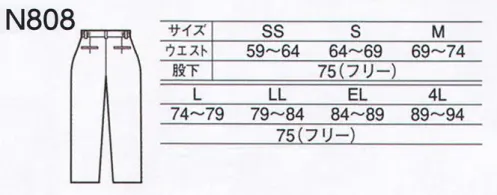 中塚被服 N808 レディースパンツ 『HIGH PERFORMANCE』高品質、高機能の信頼と安心のシリーズ。ディテールにこだわったニュースタンダードシリーズ登場！◎伸縮性のある素材を使用しています。◎洗濯後のシワや型くずれが少なくお手入れがラクラク。◎帯電防止素材を使用しています。帯電防止「JIS T8118適合商品」 サイズ／スペック