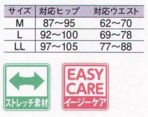 中塚被服 NL4 レディースアンダーパンツ 発熱性、保温性、調湿性に優れ、ソフトで軽量なアンダーウェアです。発熱・保温・ソフトタッチ素材「ソフトサーモΑ」は、「テンセル」と東レ（株）の極細抗ピル繊維をミックスし、東レが開発した、新触感機能素材です。発熱・保温性。「ソフトサモールΑ」の優れた吸湿性により衣服内の水分を吸収して”吸湿熱”を発生します。極細繊維「アクリル」が繊維間のエアポケットに熱を保ち優れた保温効果を維持します。サラッとした高級感あふれるやわらかさと軽さ。極細抗ピルアクリルのきめ細かさと「テンセル」の独自のしなやかさが融合され、ピーチ調の風合いを実現した軽量素材です。環境にやさしい繊維「テンセル」をブレンド。「テンセル」の原綿はとても簡単な工程で製造されます。製造過程で使用されるどの物質も、人間や環境に影響を与えません。使われている溶剤もほとんどが回収され再利用されているシンプルな工程ですが、環境にやさしい徹底したリサイクルシステムになっています。※「36 クロ」、「47 杢グレー」は、販売を終了致しました。 サイズ／スペック