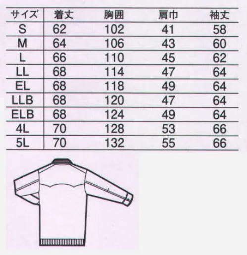 中塚被服 OK114 ブルゾン 程よく効かせたストライプがおしゃれ感を倍増。ファッション性を重視したデザイン、機能性が確かなワーキング仕様！後ろ裾部分のジャージ素材や袖タックにより、動きやすき作業性を発揮。また内ポケットのほかに、見返し裏にペン差しも付き、襟はスナップボタンでスタンダード＆スタンドの2WAYタイプ。さらにOKIAS刻印のオリジナルボタン採用など、デザイン全般に加え、ステッチや細部の配色に凝った仕様。生地にもこだわり、特殊糸使用により落ち着き感のある光沢感とソフトな風合いを実現。耐久性とシワになりにくいイージーケア性、軽くて快適な着心地も備えています。 サイズ／スペック