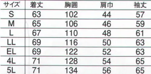 中塚被服 OK1460 長袖ブルゾン 強撚ポプリン素材にトラディショナルテイストのデザイン性を加味。素材は東レの国内素材。触り心地もソフトでシャリ感があり、通気性にも優れ、お手入れ簡単なイージーケアと汚れの落ちやすい防汚加工をプラス。便利な多機能ポケット付。切替やステッチワークで存在感をアピール。 サイズ／スペック