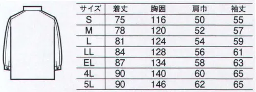 中塚被服 OK2000 防寒コート 軽量ミニリップ素材。配色使いとパイピングでスポーツテイストに。 サイズ／スペック