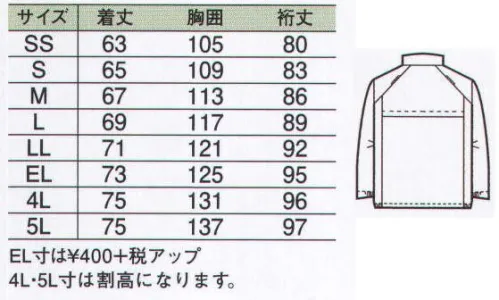 中塚被服 OK3002 ブルゾン 安全、そして快適に。新スタイルブルゾン。●防水・防風。マイクロリップ+アルミ加工の2層構造に、裏メッシュを合わせた3双タイプにすることで、防水・防風+メッシュ素材で湿気を和らげることができます。●安全性。前後ラグランラインの部分に反射材を使用することで夜間ワーク等の安全性がUPします。flex-combi 自由自在なコーディネート。ベストはブルゾンinでもoutでも着用できます。 サイズ／スペック