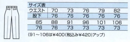 中塚被服 S200 ベイシキ 丈夫で着こなしやすく、様々な職種に対応するロングセラー。 サイズ／スペック