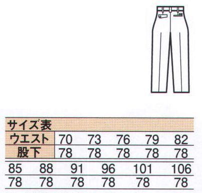 中塚被服 T0011 ツータックパンツ 二重構造糸を織り上げた素材に注目。サラリ感が夏を好きにさせる。 サイズ／スペック