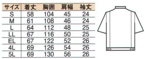 中塚被服 T0014 半袖ブルゾン 二重構造糸を織り上げた素材に注目。サラリ感が夏を好きにさせる。 サイズ／スペック