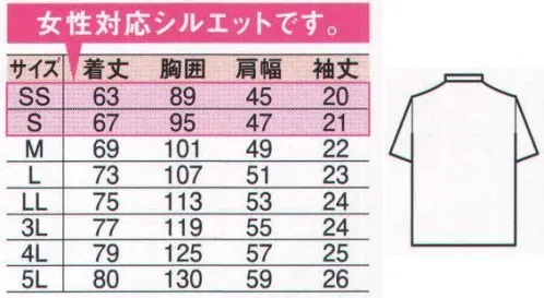 中塚被服 T1001 半袖ポロシャツ 肌ざわりの良い綿混素材。通気性に優れた鹿の子編で軽快で爽やかな着心地がポイントです。男女共用で着こなせるサービス業の定番アイテムです。 サイズ／スペック