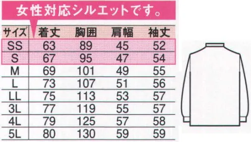 中塚被服 T1003 長袖ポロシャツ 肌ざわりの良い綿混素材。ストレッチ性があるので快適に着こなせ洗濯後のお手入れもラク。シックな色揃えもポイント。通気性が良く、ソフトな感触の鹿の子素材。※「6グリーン」「15サックス」「23 コン」「24 ホワイト」は、廃色予定です。 サイズ／スペック