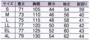 中塚被服 T3230 長袖シャツ 綿の豊かな風合いに形態安定機能をプラス。 サイズ／スペック