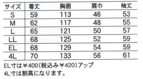 中塚被服 T3260 長袖ブルゾン お手入れのラクな形態安定のニューウェア。ポケットのトリミングで存在感を一層アップ。 サイズ／スペック