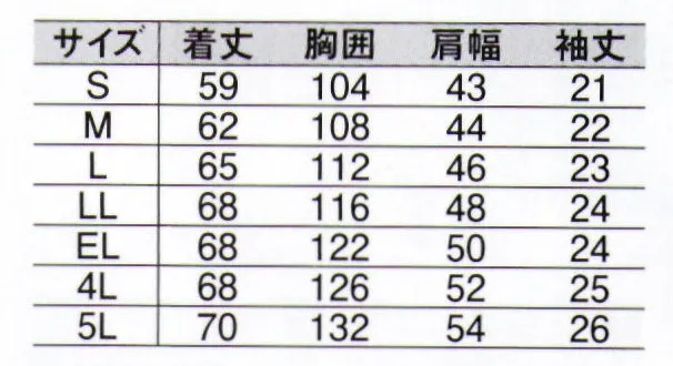 中塚被服 T54 Gシャツ 2WAYストレッチタテ・ヨコ伸縮自在。裏は綿のパイル状で夏は吸汗に優れソフトな肌ざわりで着心地爽やか。※「8 シラカバ」「15 サックス」は販売終了致しました。 サイズ／スペック