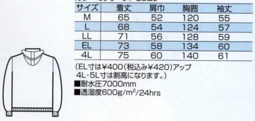 中塚被服 T8400 防水防寒ジャンパー 防水性と保温性抜群の防寒衣。耐水圧7000mm完全防水。ポリエステルオックスを使用した頑丈な素材。裏側にはラバーコーティングを加工し、耐水圧7000mmの完全防水を実現。機能効果を考えると、プライスは大きなメリットです。軽く着こなせ、保温性も抜群。寒冷地仕様＋強撥水。フードは、必要に応じて取り外しができます。胸ポケットは、物が落ちにくい形で、貴重品を入れても安心です。脇ポケットは、小物を入れるのに便利です。 サイズ／スペック