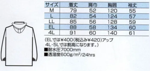 中塚被服 T8500 防水防寒コート 防水性と保温性抜群の防寒衣。耐水圧7000mm完全防水。ポリエステルオックスを使用した頑丈な素材。裏側にはラバーコーティングを加工し、耐水圧7000mmの完全防水を実現。機能効果を考えると、プライスは大きなメリットです。軽く着こなせ、保温性も抜群。寒冷地仕様＋強撥水。フードは、必要に応じて取り外しができます。胸ポケットは、物が落ちにくい形で、貴重品を入れても安心です。脇ポケットは、小物を入れるのに便利です。 サイズ／スペック